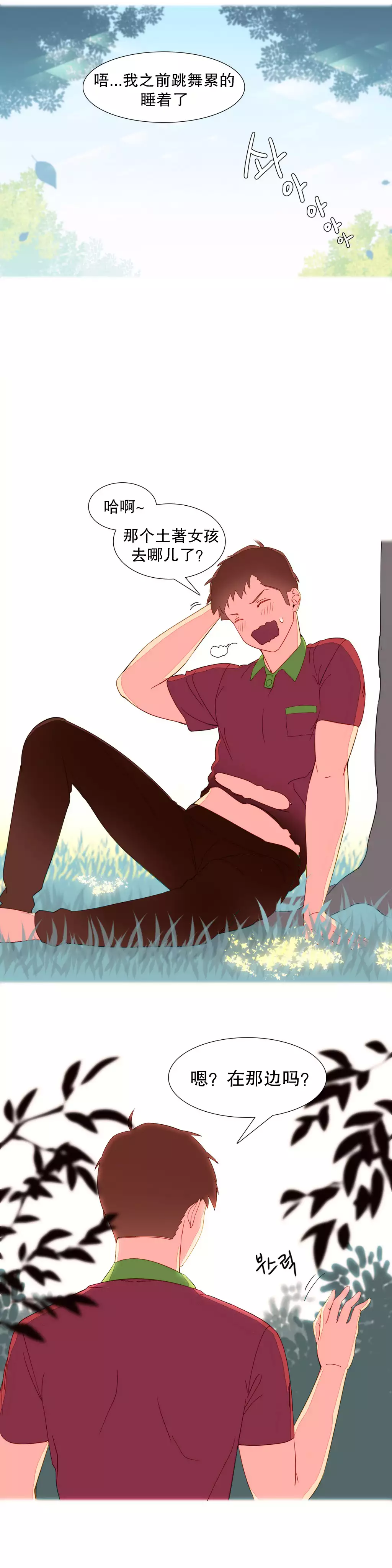 A World that I Rule | 我统治的世界 Ch.1-25