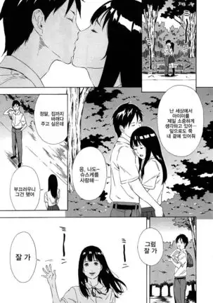 Joshigakusei Aimi no Kangae