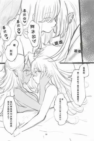 (C97) [sutokun (suto)] Futa #01 [Chinese] [白杨汉化组]