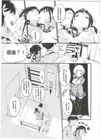 (C90) [Potato Salad (Kurisu)] Popuni Kei Joshi Panic! 3 [Chinese] [GTMD黑太子个人汉化]