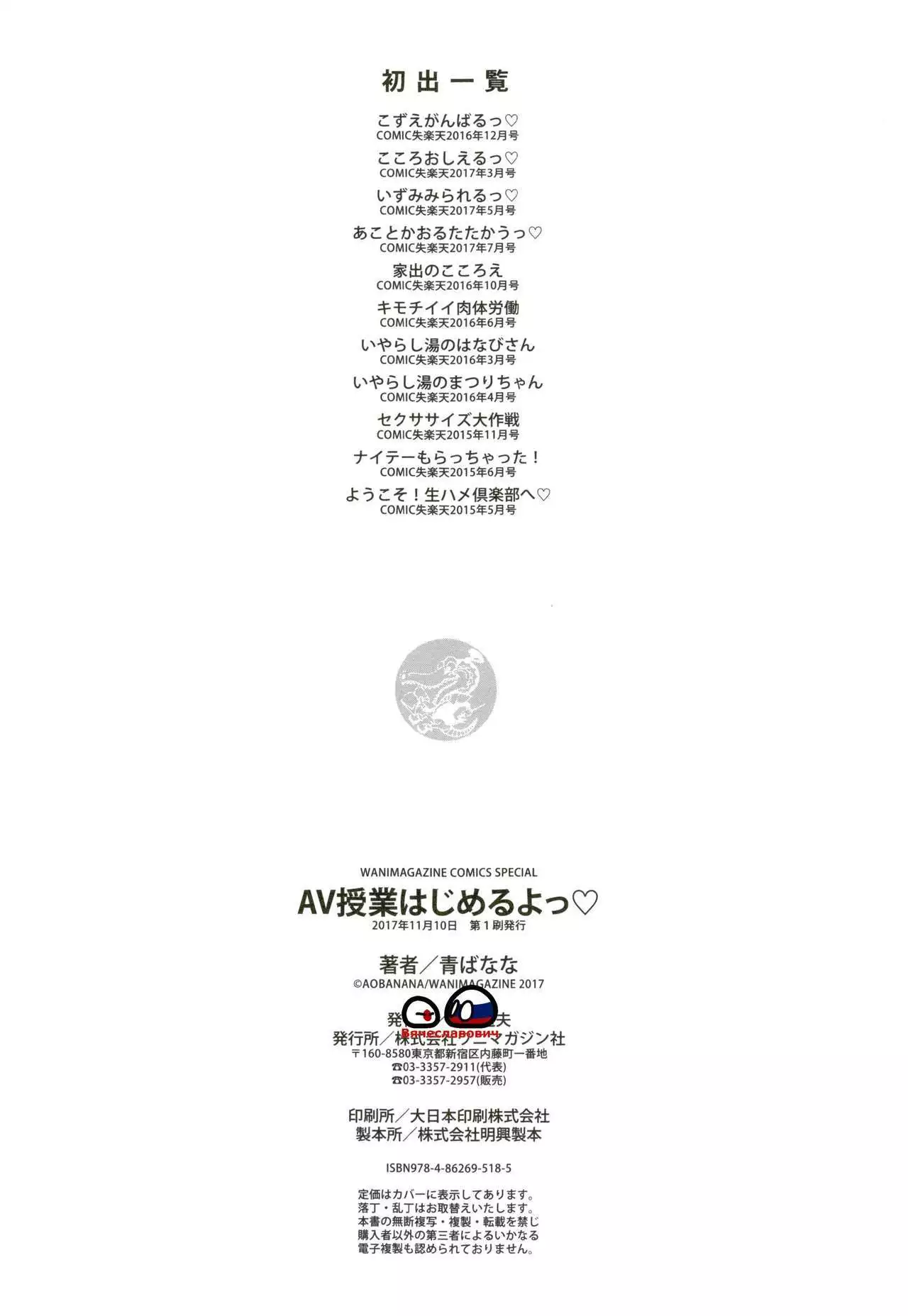 AV Lesson Hajimeruyo | AV授業要開始了喔