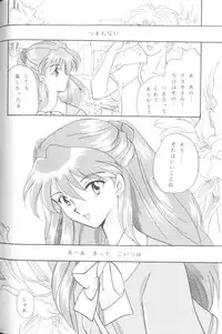 [Anthology] From The Neon Genesis 02