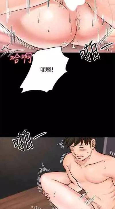 【已完结】同居密友（作者：Pb&無業遊民） 第1~30话