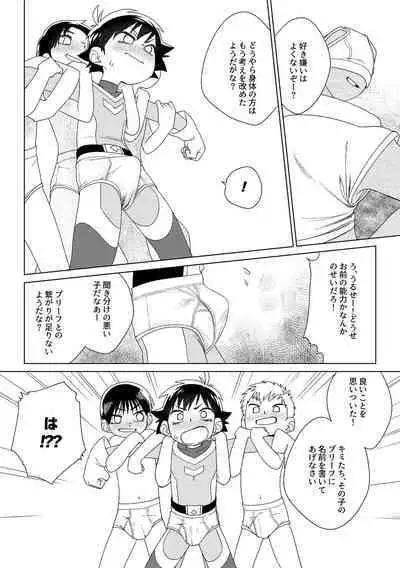 Red Ballet VS Brief Kaijin