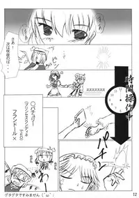 [たきたてのおこげ & 頚部] 業創りし風 (東方)