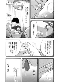 [Sakabe Shuuichi] Shin Rape Vol 2