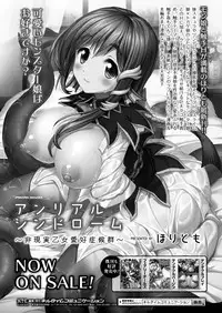 COMIC Unreal 2013-04 Vol.42 [Digital]