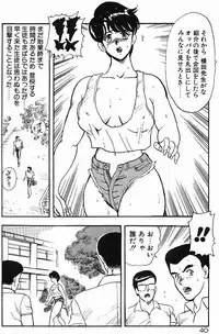 [Minor Boy] Keiko Sensei no Himitsu Tokkun - Keiko Sensei Series 6