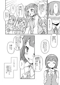 [BBB-Extra (Chuushin Kuranosuke)] THE KOUKAKUM@STER (THE IDOLM@STER) [Digital]