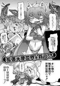 [Murakami Takashi] Ishu Kakuchou Kenbunroku [Digital]