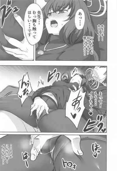 Himegoto wa Koshokan de