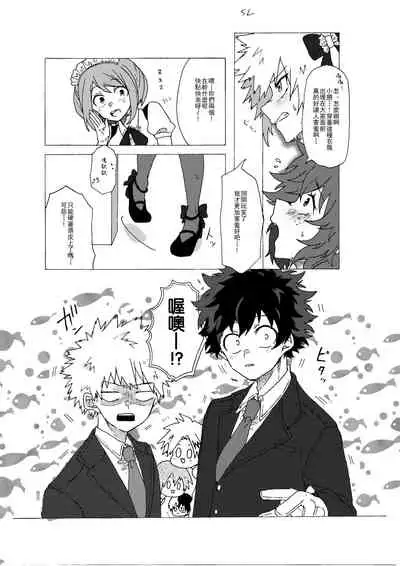 Last Order wa Kaiten Mae!
