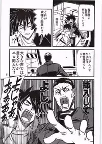 (C86) [Sanbai Kaiouken (ChouNiku, Oniyazu Kakashi, Itou Souichi)] SikoSiko//TINKS (Kenzen Robo Daimidaler)