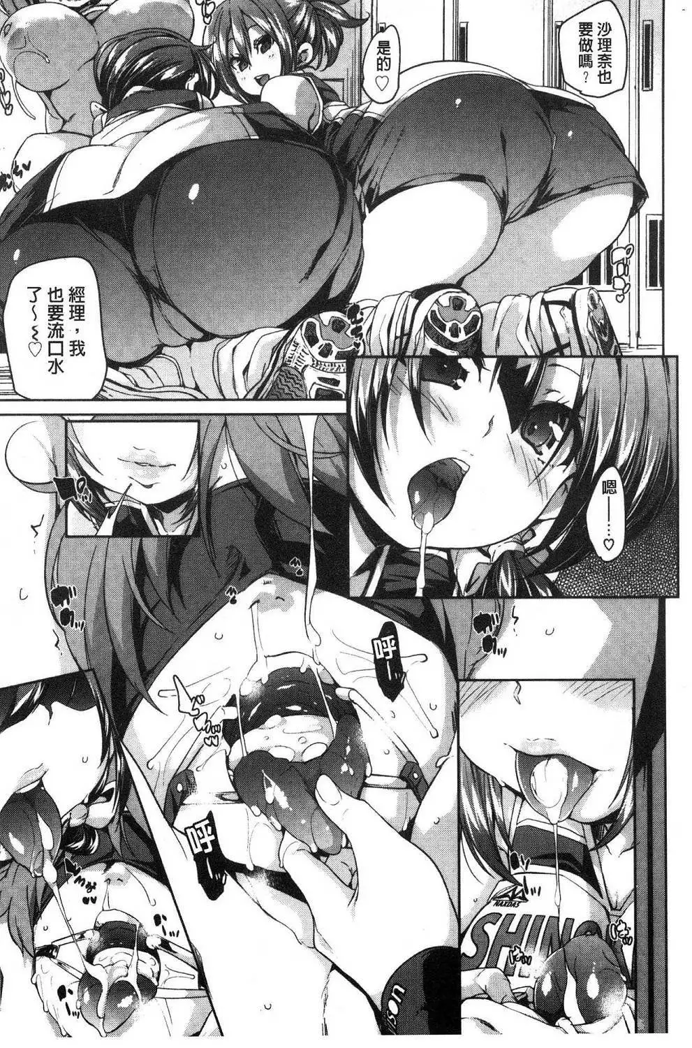 Gochisou-sama Deshita