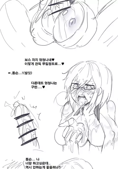 성욕처리해주는 톰슨