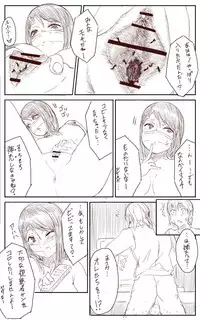 [Uru] Lemon (Japanese, Complete)