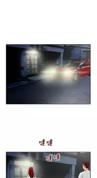 朋友的妻子：有妳在的家 [Ch17~21 End) [chinese]