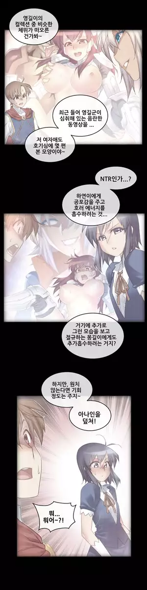 Master in My Dreams Ch.90-125