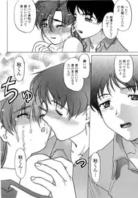 [Shimamoto Harumi] Chu Pet Strawberry Days