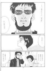 [Anthology] From The Neon Genesis 02