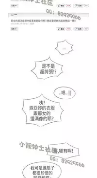 恶女来了请小心 [中国翻訳]