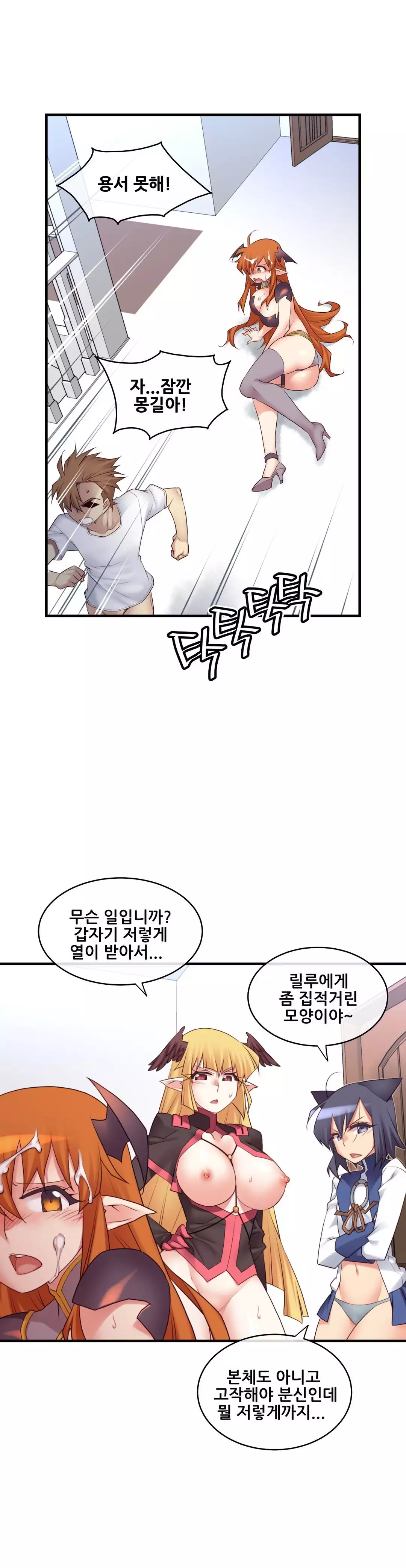 Master in My Dreams Ch.90-111