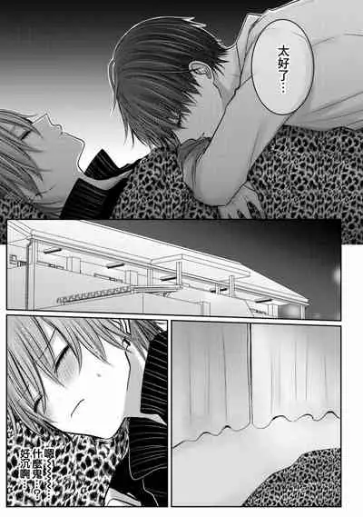 Kuroe to Mesu no Sono | 黑江和雌之园 Ch. 1-3