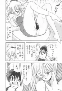 [Kamimura Sumiko] 1+2=Paradise Vol.3