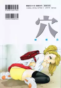 [Bai Asuka] Ana -The Hole-