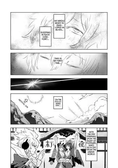 [SENMURA] Chireiden (Touhou Project) [English] [hardcase8translates] [Digital]