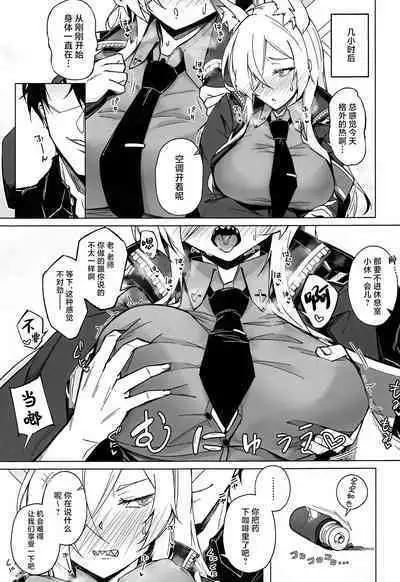 Obedience Aphrodisiac