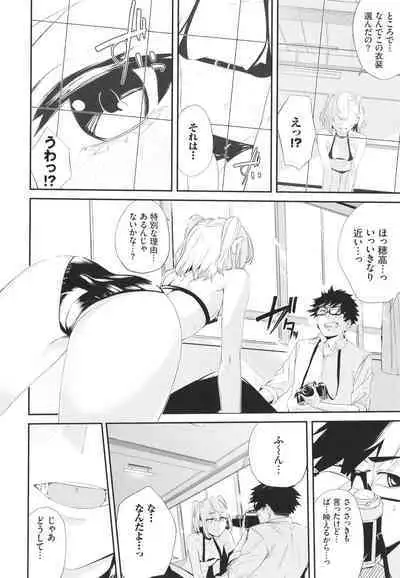 Henai Egoism - Egoistic Love