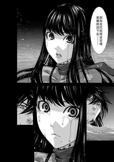 Chijou Hyakkai Ch01-05 Chinese Version「地上100阶」個人翻譯潤色