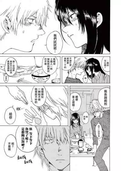 让我来进入你吧？…用那个 01 Chinese [拾荒者汉化组]