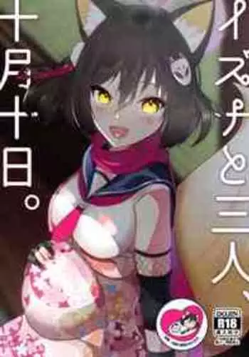 [Magical Kagechousukashi (Kagechosukashi,)] Izuba to Sannin, Totsuki Tooka. (Blue Archive) [Digital]