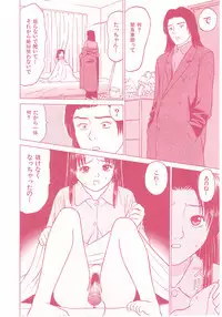 [Grace] shoujo no tama go