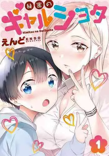 [Macaron (End)] Himitsu no Gal Shota | Secret Gyaru x Shota Couple Ch.1-25 [English] [Tabunne Scans] [Digital]
