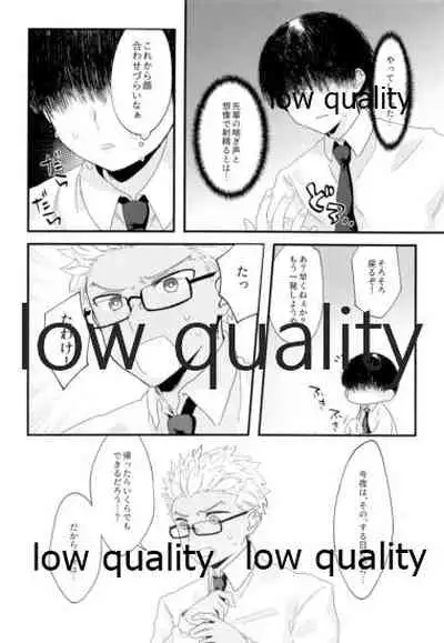 Toile de Omae to Mechakucha