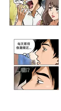 中文韩漫 记忆交换所 Ch.01-08 [Chinese]