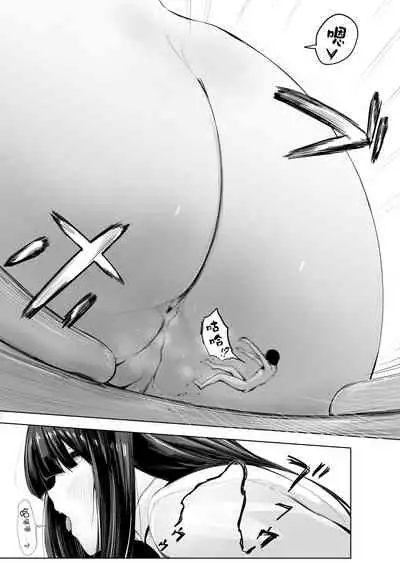 Shukushou Kousai 2 Jou Chuu Ge IF