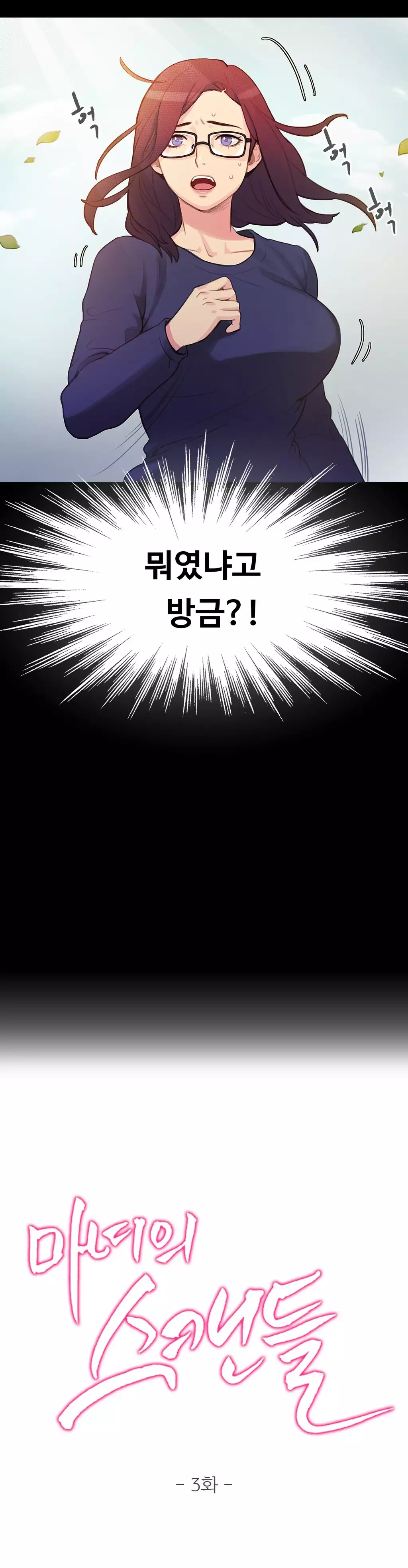 Scandal of the Witch Ch.0-34