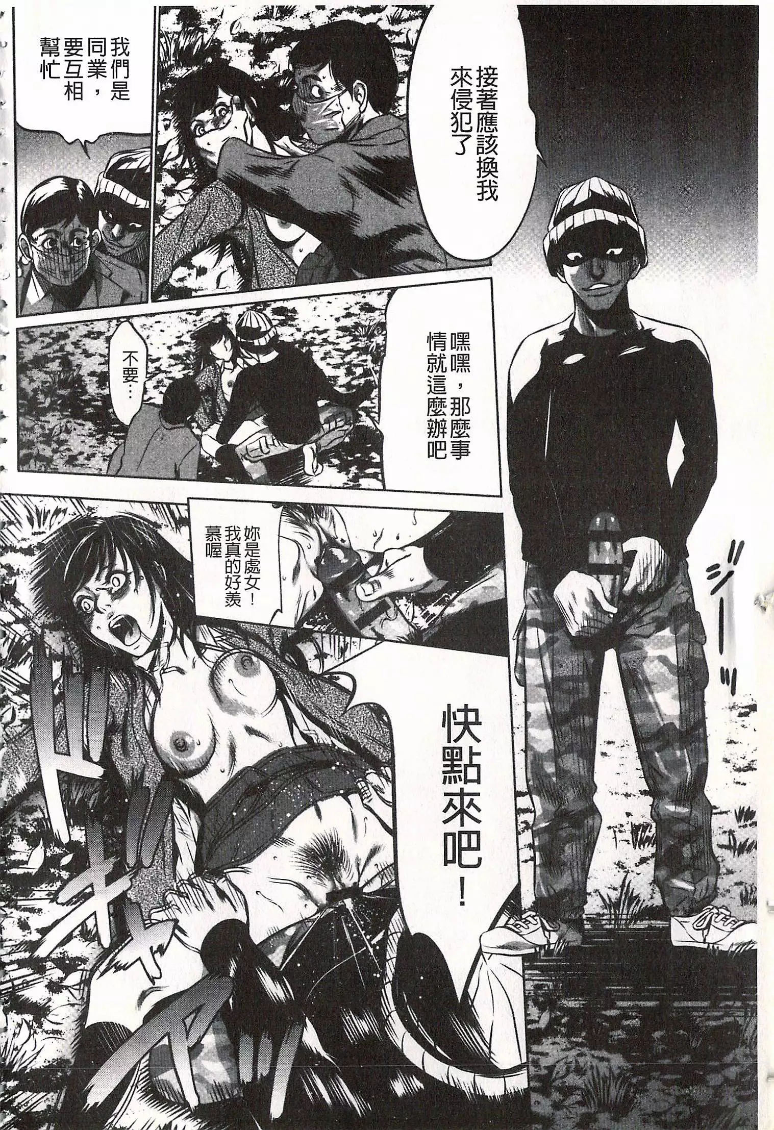 Onirenbo - THE GAME OF HIDE AND FUCK | 鬼畜捉迷藏