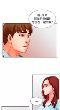 朋友的妻子：有妳在的家 [Ch10~16) [chinese]