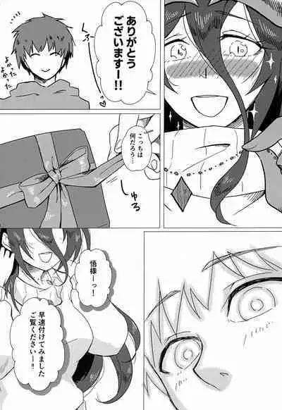 Albedo-san to! 2