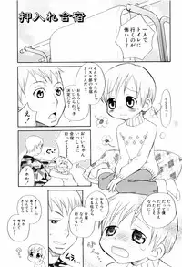 [Inaba Cozy] Oshioki