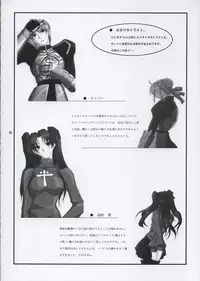 (C67) [Tweak (Tsuka)] The Place To Be? (Fate/stay night)