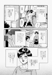 [Chikaishi Masashi] Ore no Okaa-san -My Mother In Law-