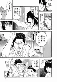 [Hiraoka Ryuichi] Onna Kyoushi Rieka
