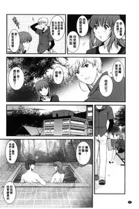 [Saigado] Rental Hitozuma Manaka-san ~Part Time Manaka-san 2~│賃淫蕩人妻真奈佳小姐 [Chinese]