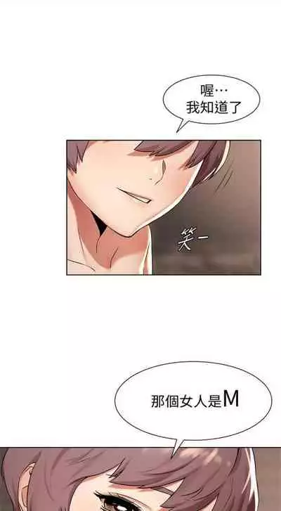 [週五] [洋世 & 經文旗] 衝突 1-99 官方中文（連載中）